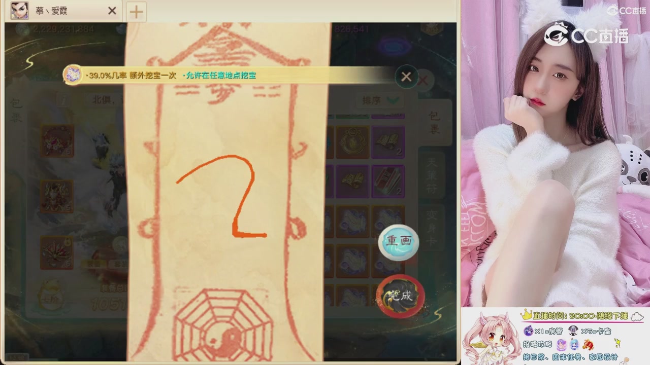 999超级藏宝图开挖！！！
