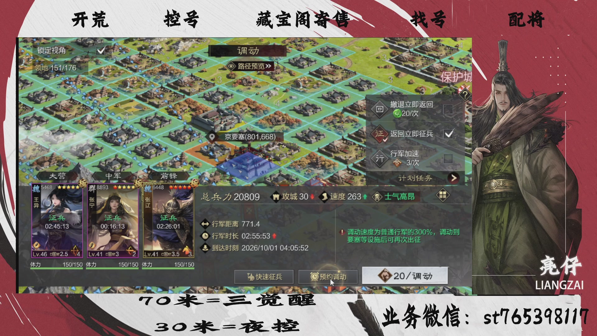 全网最低价接开荒，夜控，找号，寄售