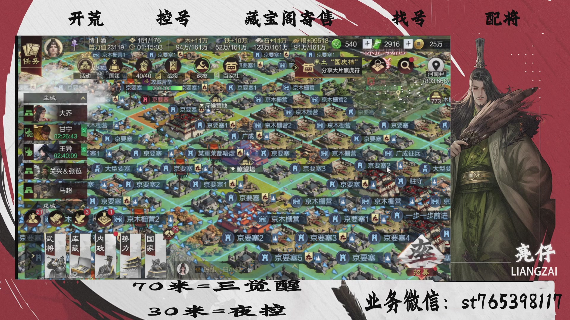 全网最低价接开荒，夜控，找号，寄售