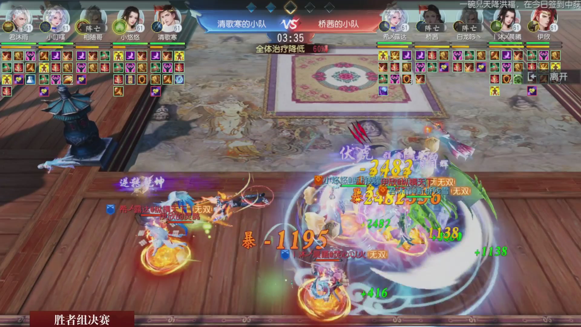 【重播】《大唐无双手游》2025天下英雄汇
