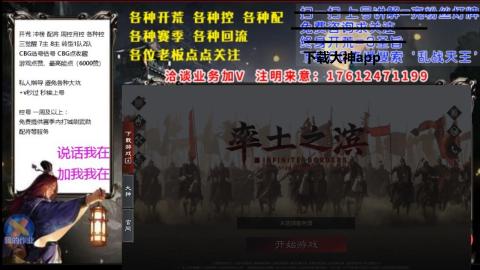 [3]配将开荒修车找号冲榜