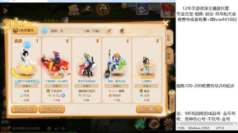 接熔练-找号-金银-剑会-天命