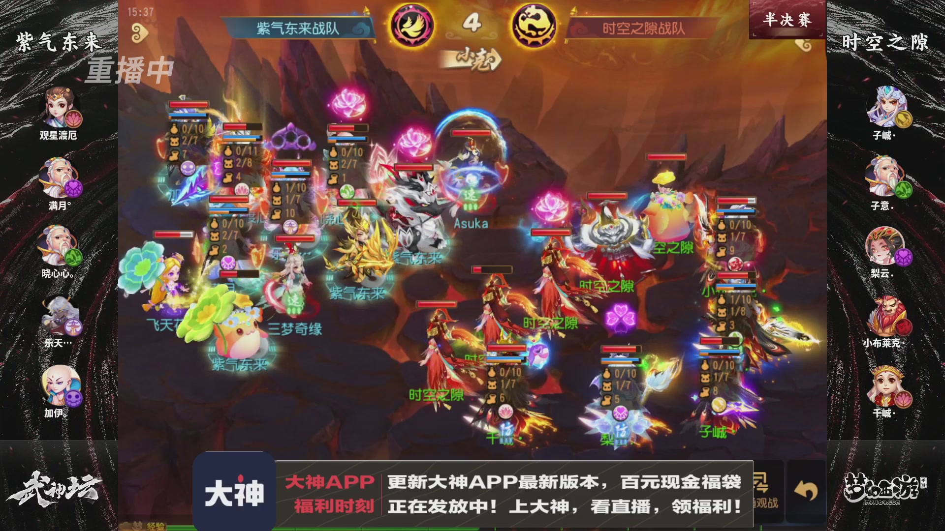 【重播】《梦幻西游》手游-124届武神坛