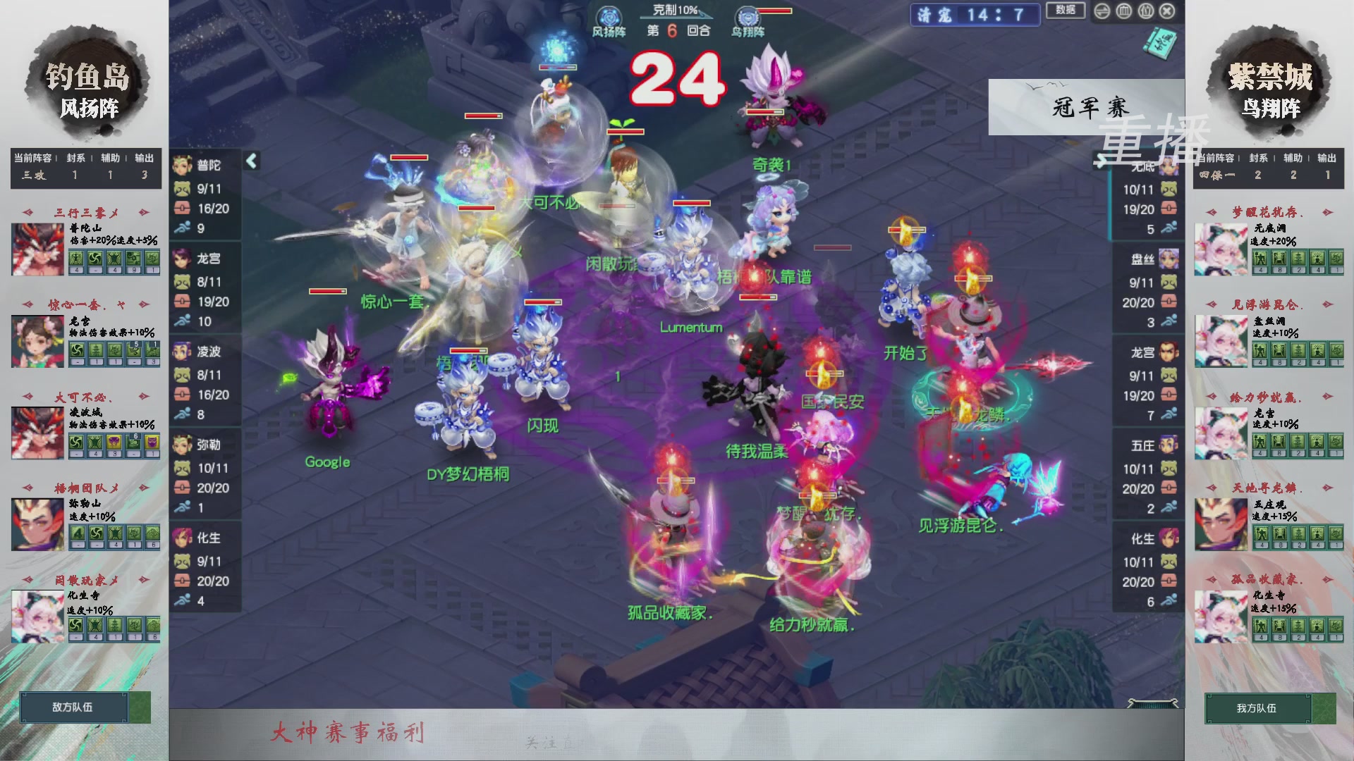 【重播】第242届武神坛-淘汰赛