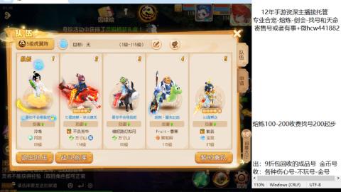 接熔练-找号-金银-剑会-天命