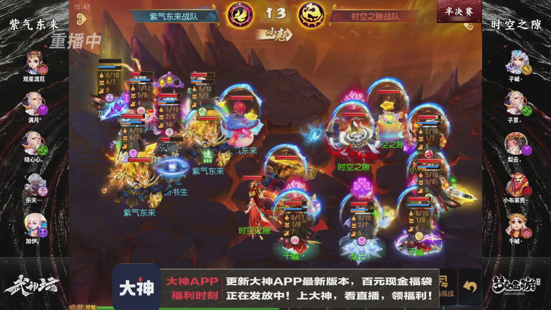 【重播】《梦幻西游》手游-124届武神坛