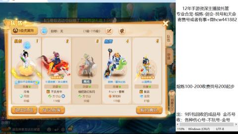 接熔练-找号-金银-剑会-天命