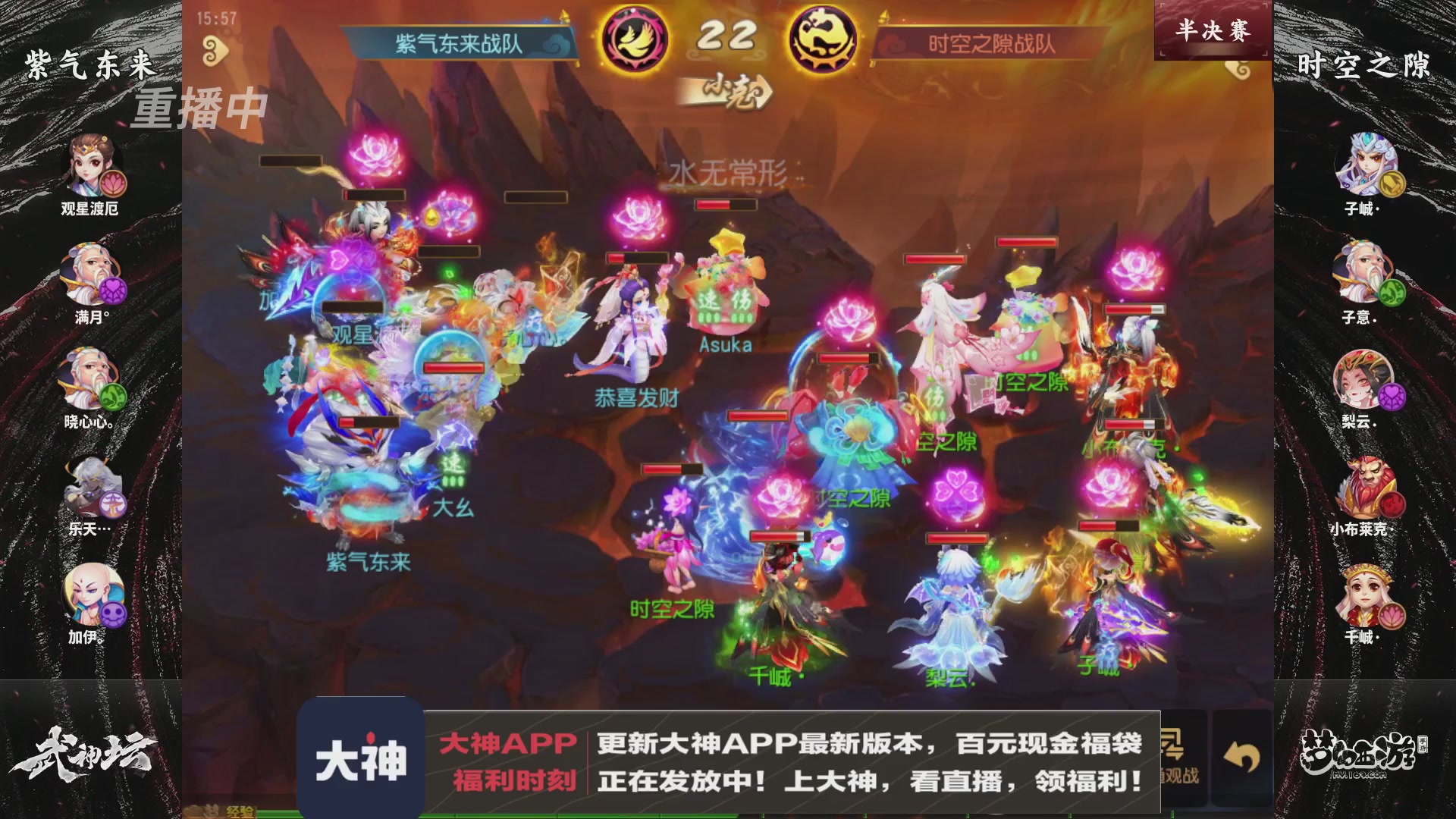 【重播】《梦幻西游》手游-124届武神坛