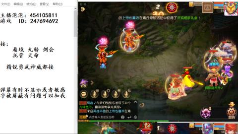 接九转蜃境剑会托管~