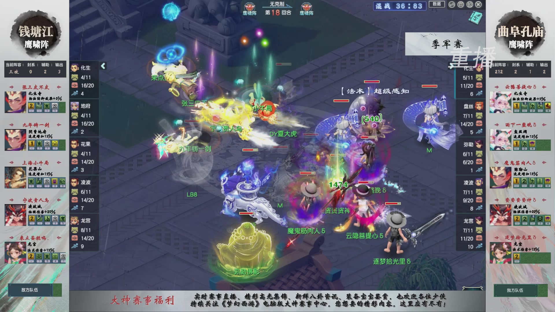 【重播】第242届武神坛-淘汰赛