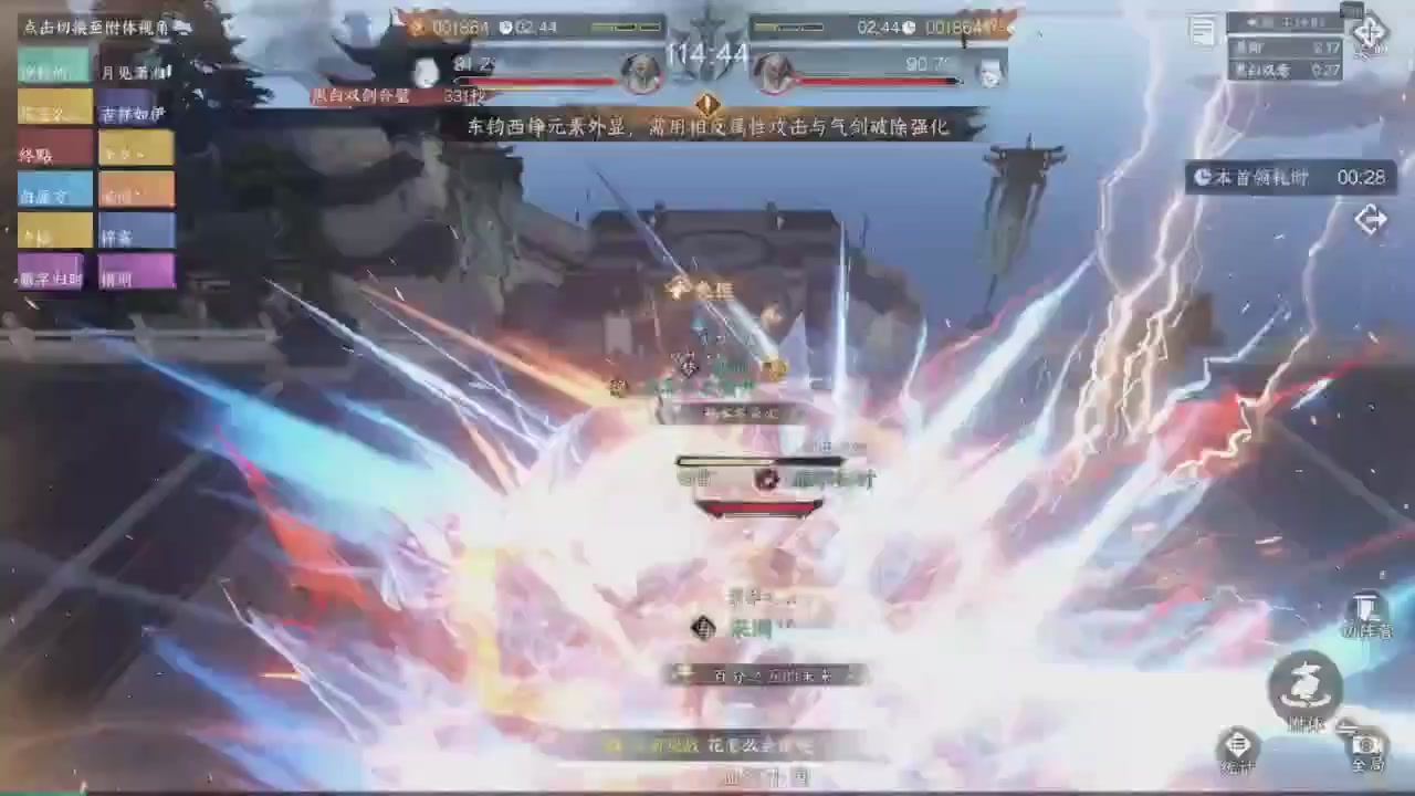 【重播】《逆水寒》手游 寒锋杯平台赛