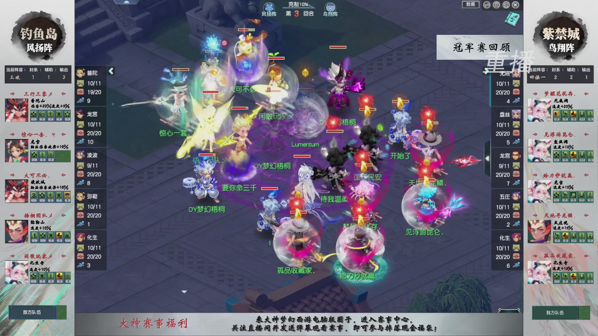 【重播】第242届武神坛-淘汰赛