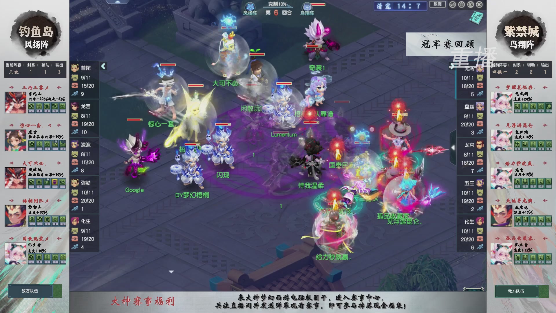 【重播】第242届武神坛-淘汰赛