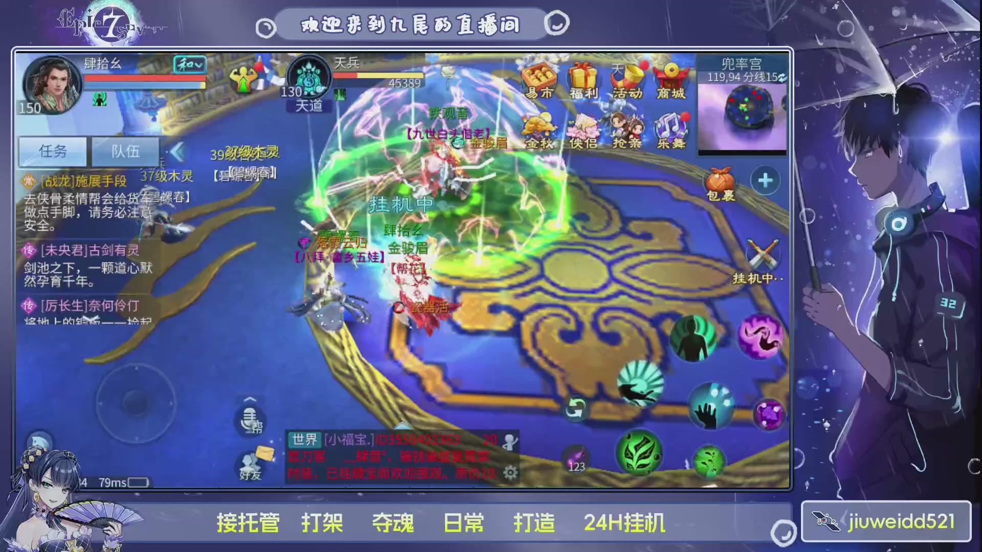 新人主播接托管