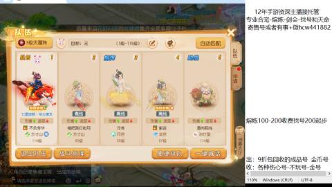 接熔练-找号-金银-剑会-天命