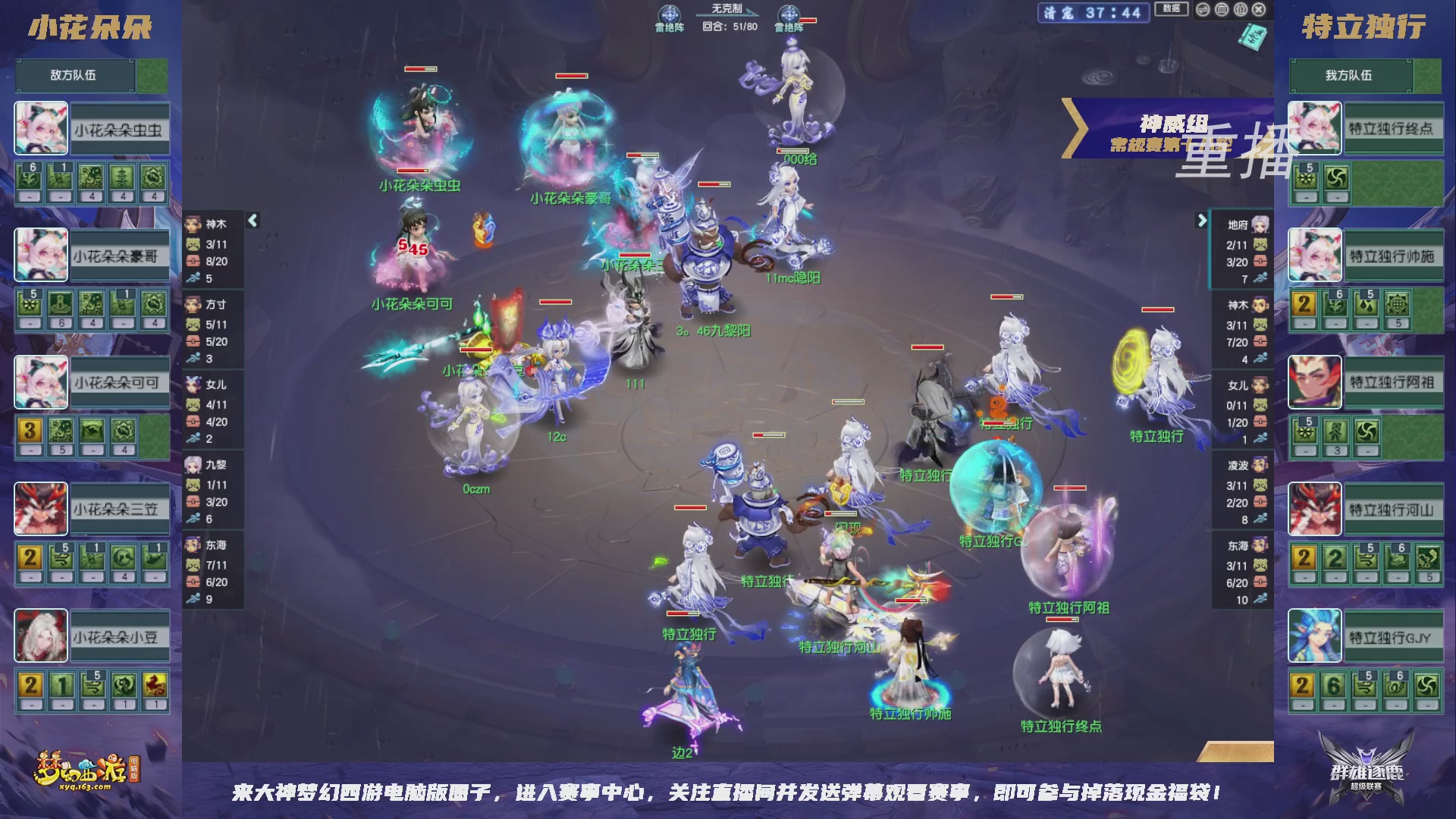 【重播】群雄逐鹿超级联赛S6-常规赛