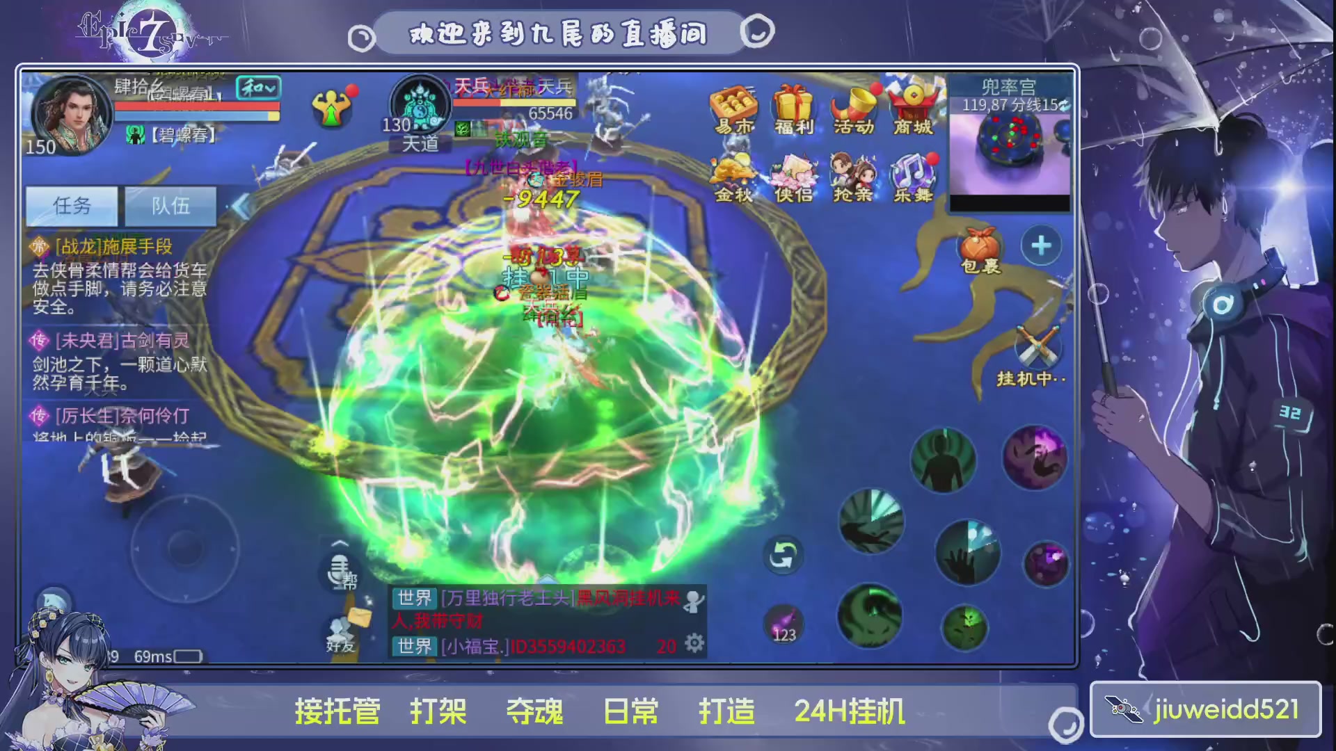 新人主播接托管
