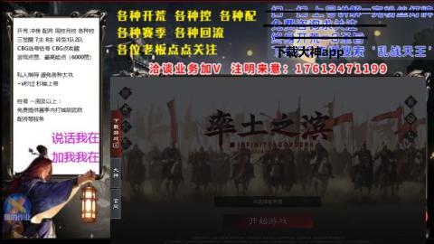 [3]配将开荒修车找号冲榜