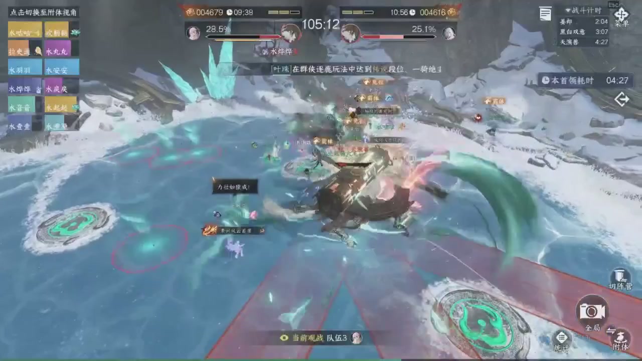 【重播】《逆水寒》手游 寒锋杯平台赛