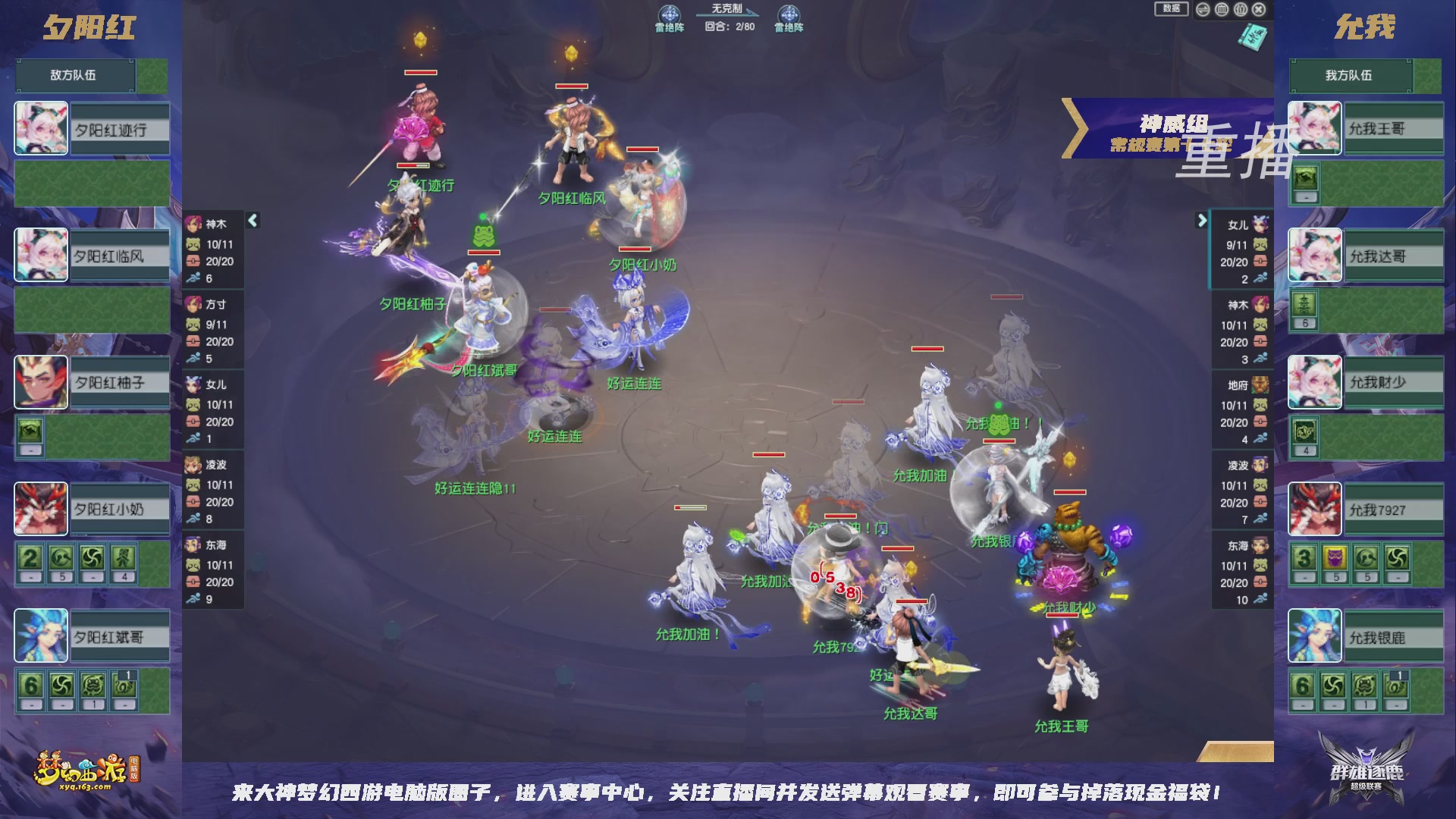 【重播】群雄逐鹿超级联赛S6-常规赛