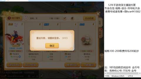 接熔练-找号-金银-剑会-天命