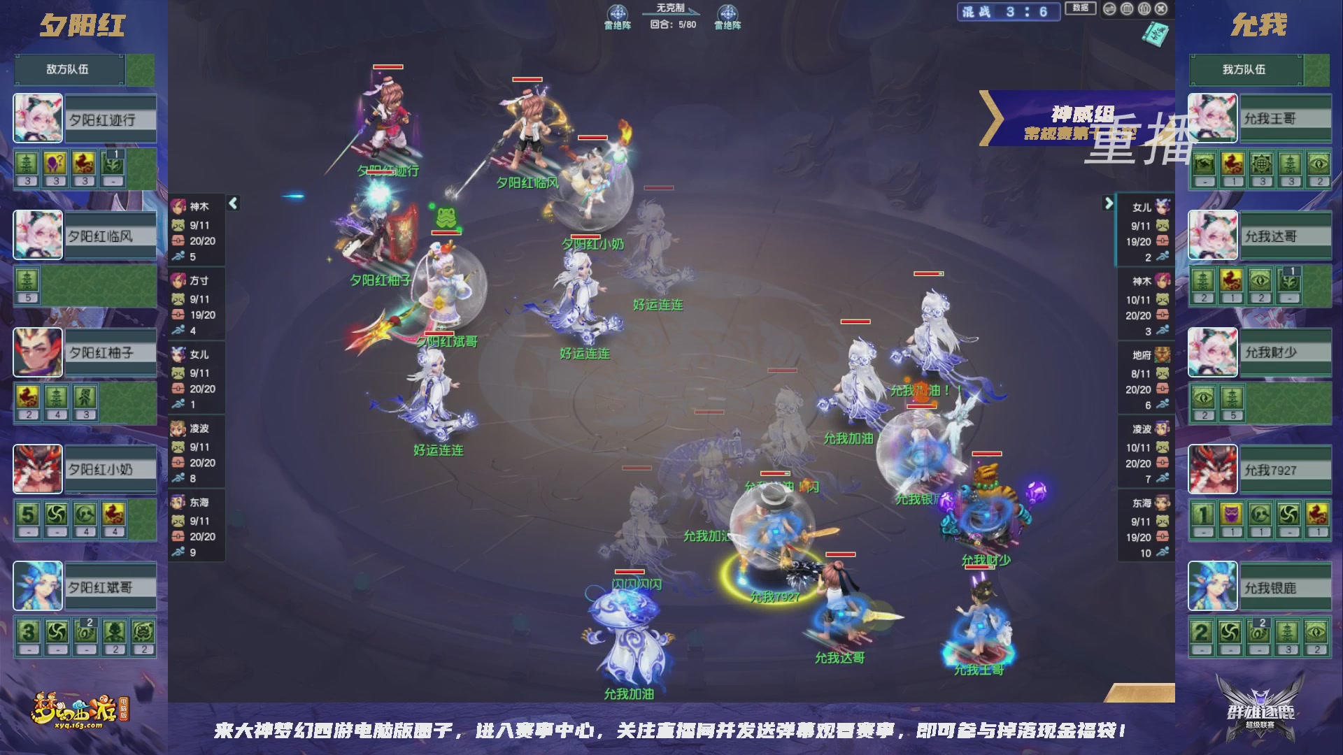 【重播】群雄逐鹿超级联赛S6-常规赛