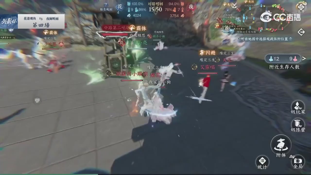 【重播】剑影杯S3