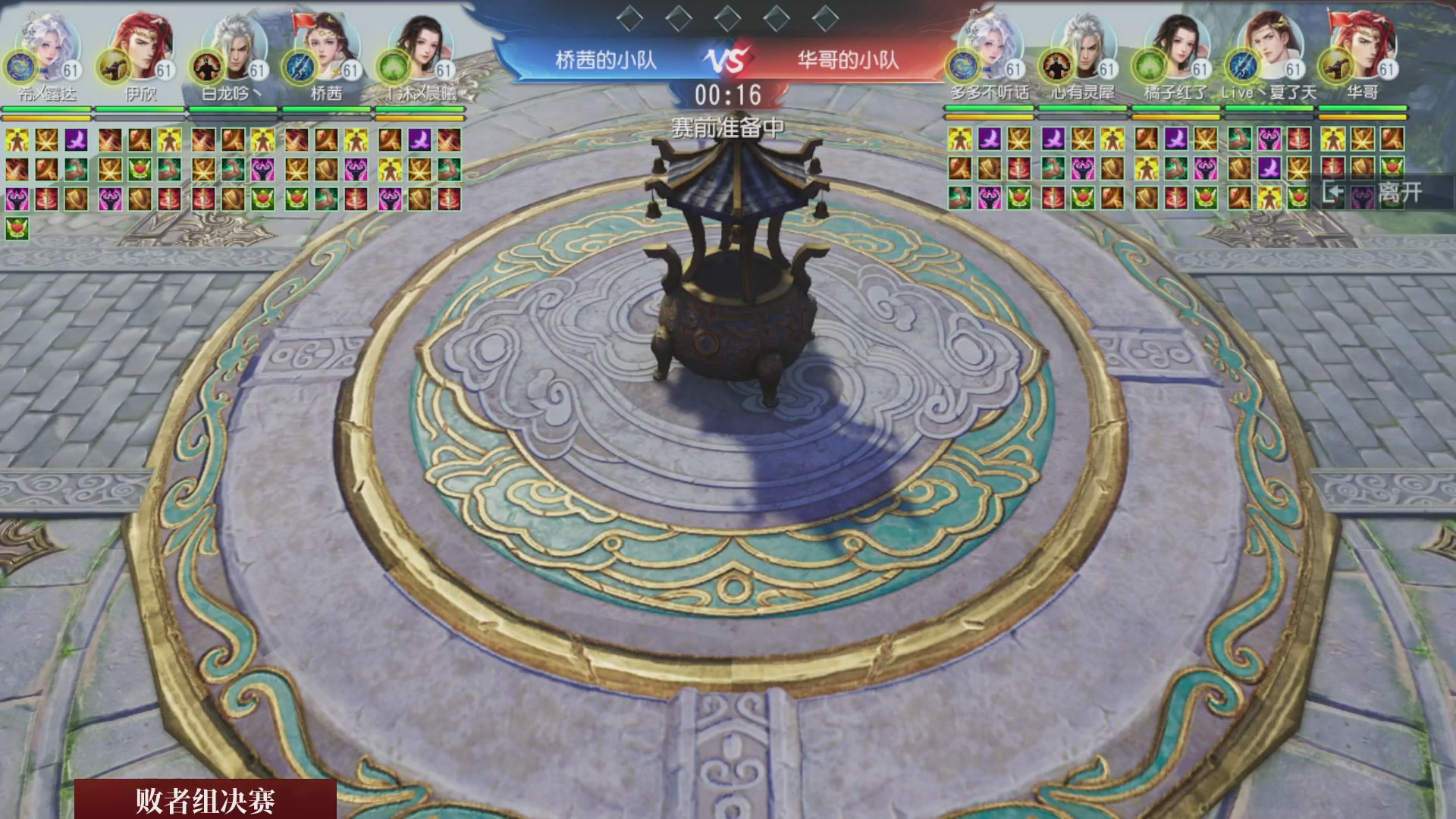 【重播】《大唐无双手游》2025天下英雄汇
