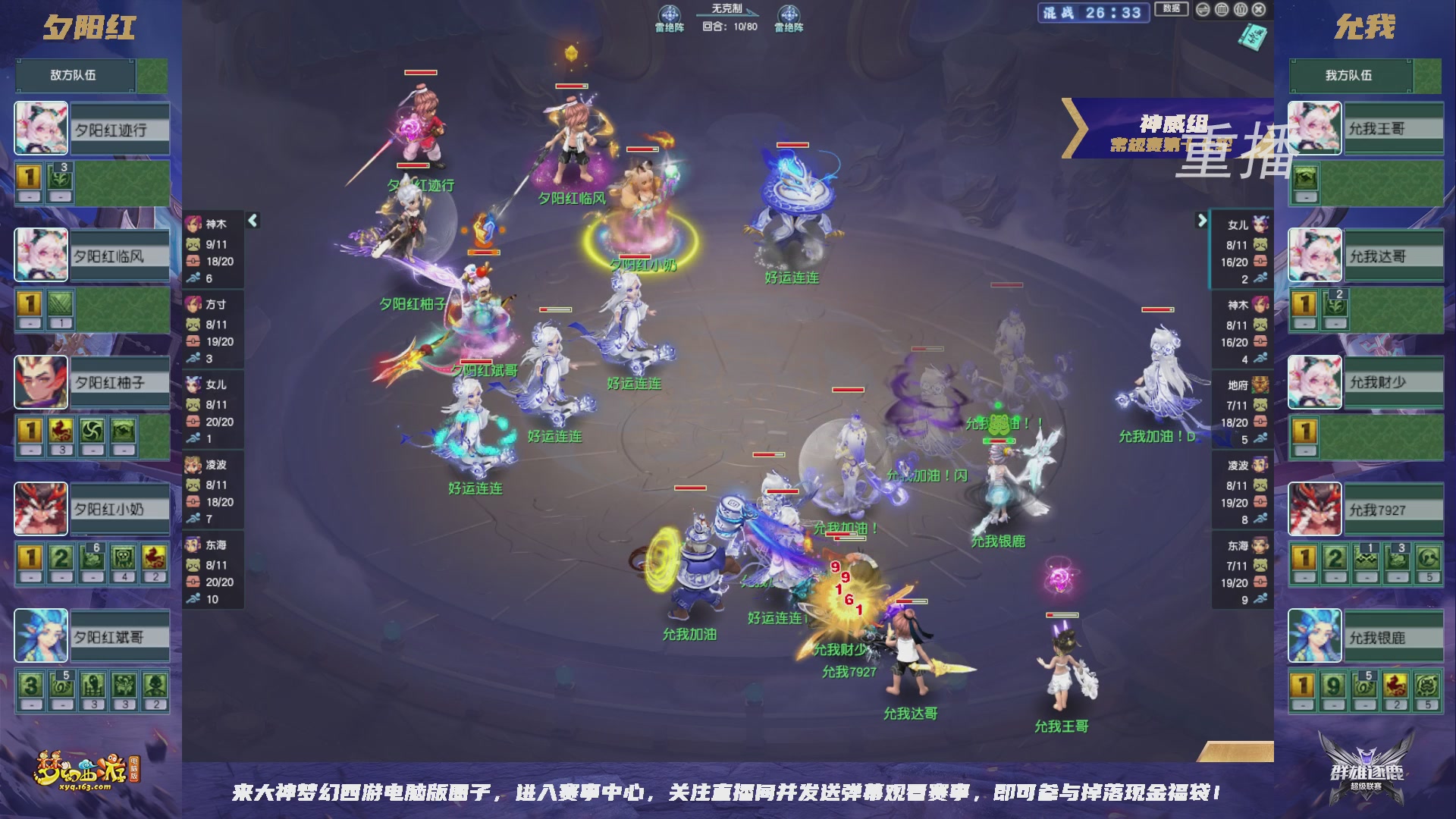 【重播】群雄逐鹿超级联赛S6-常规赛