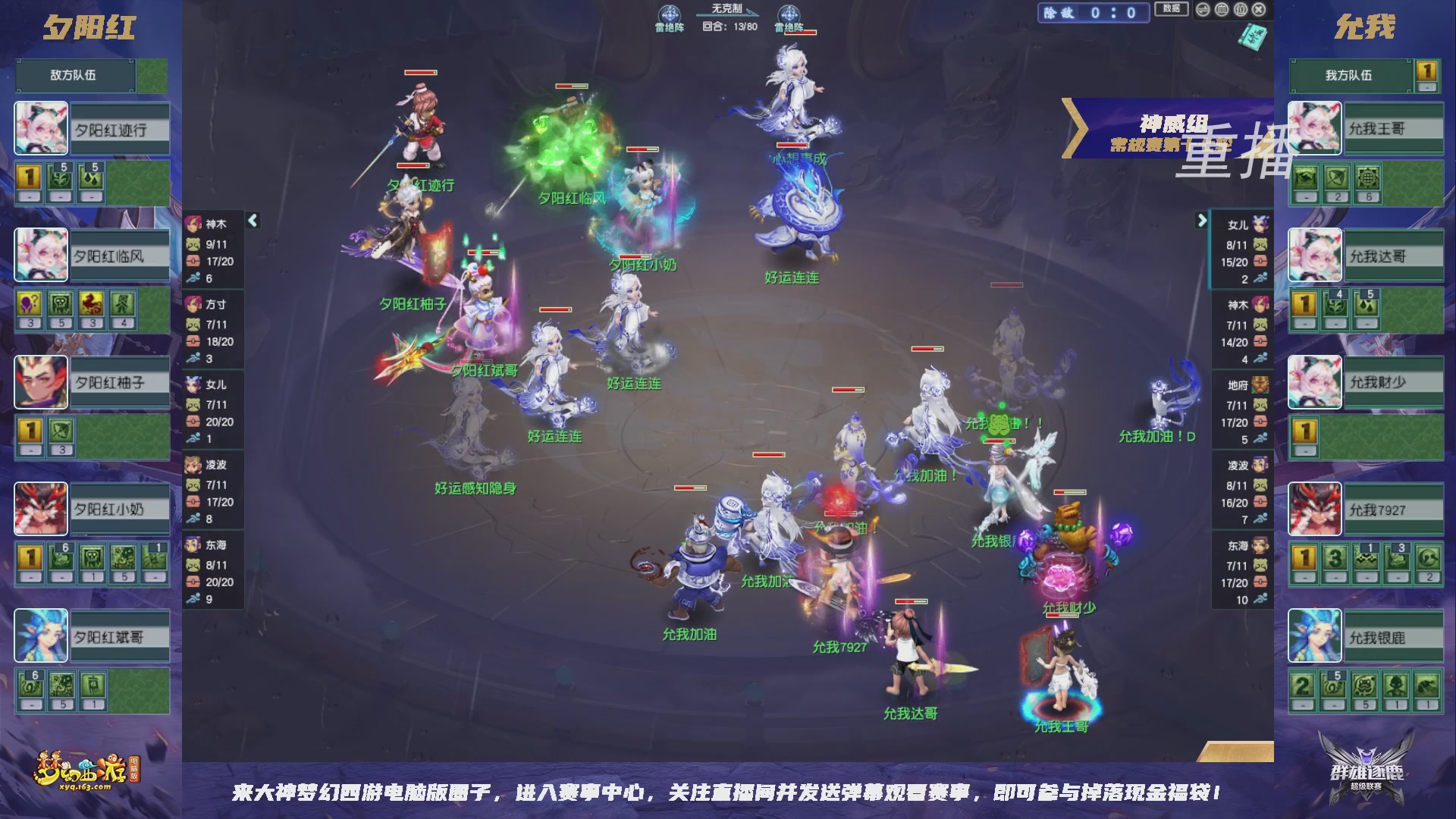 【重播】群雄逐鹿超级联赛S6-常规赛