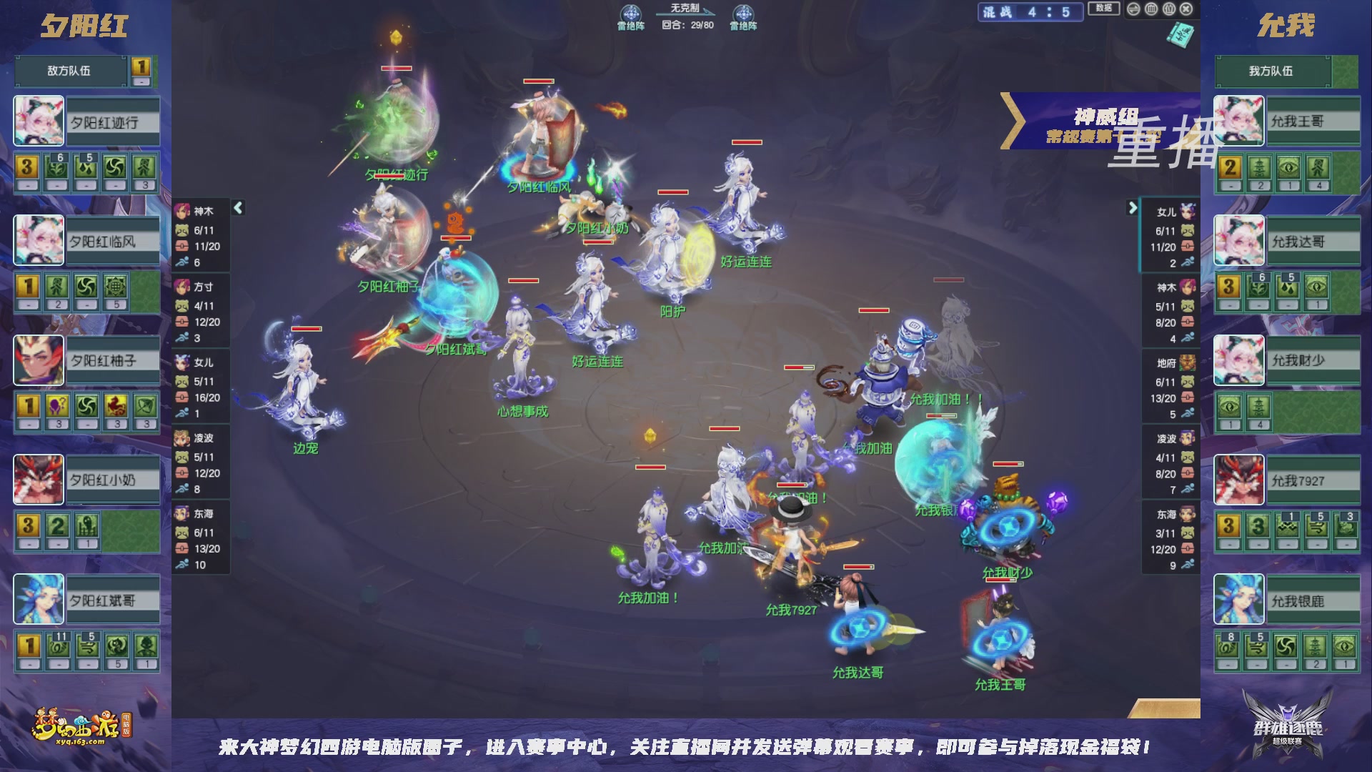 【重播】群雄逐鹿超级联赛S6-常规赛