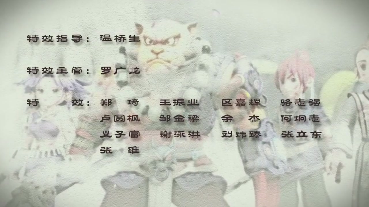 梦幻西游动画片第一季第10集