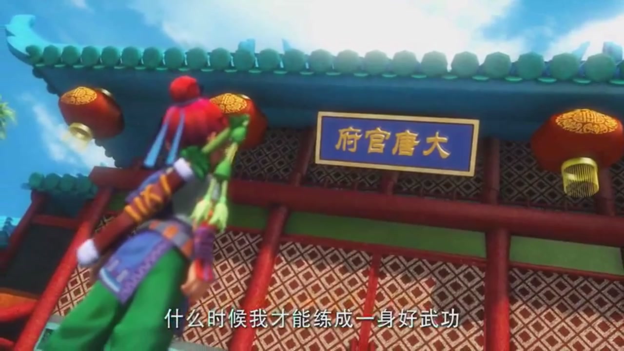 梦幻西游动画片第一季第3集