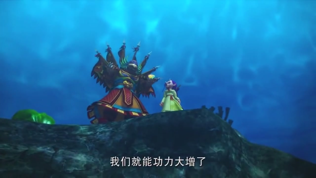 梦幻西游动画片第一季第11集