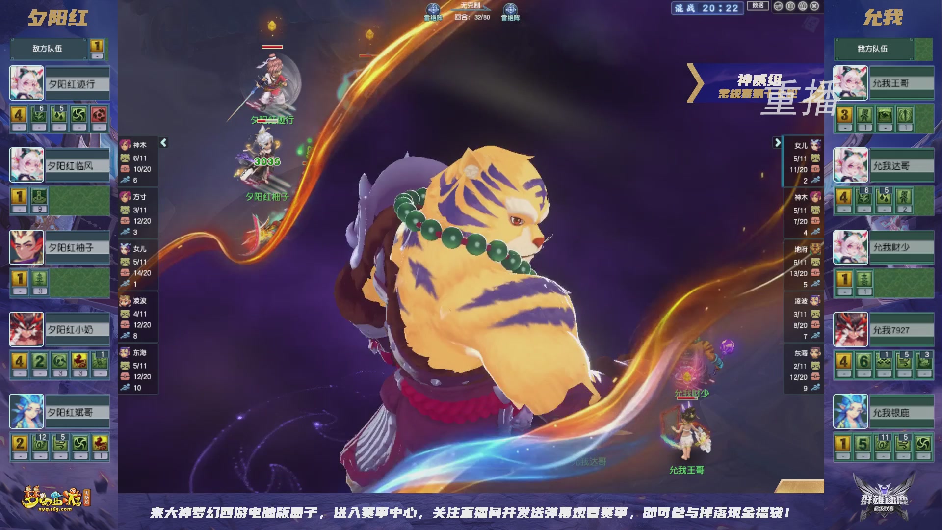【重播】群雄逐鹿超级联赛S6-常规赛