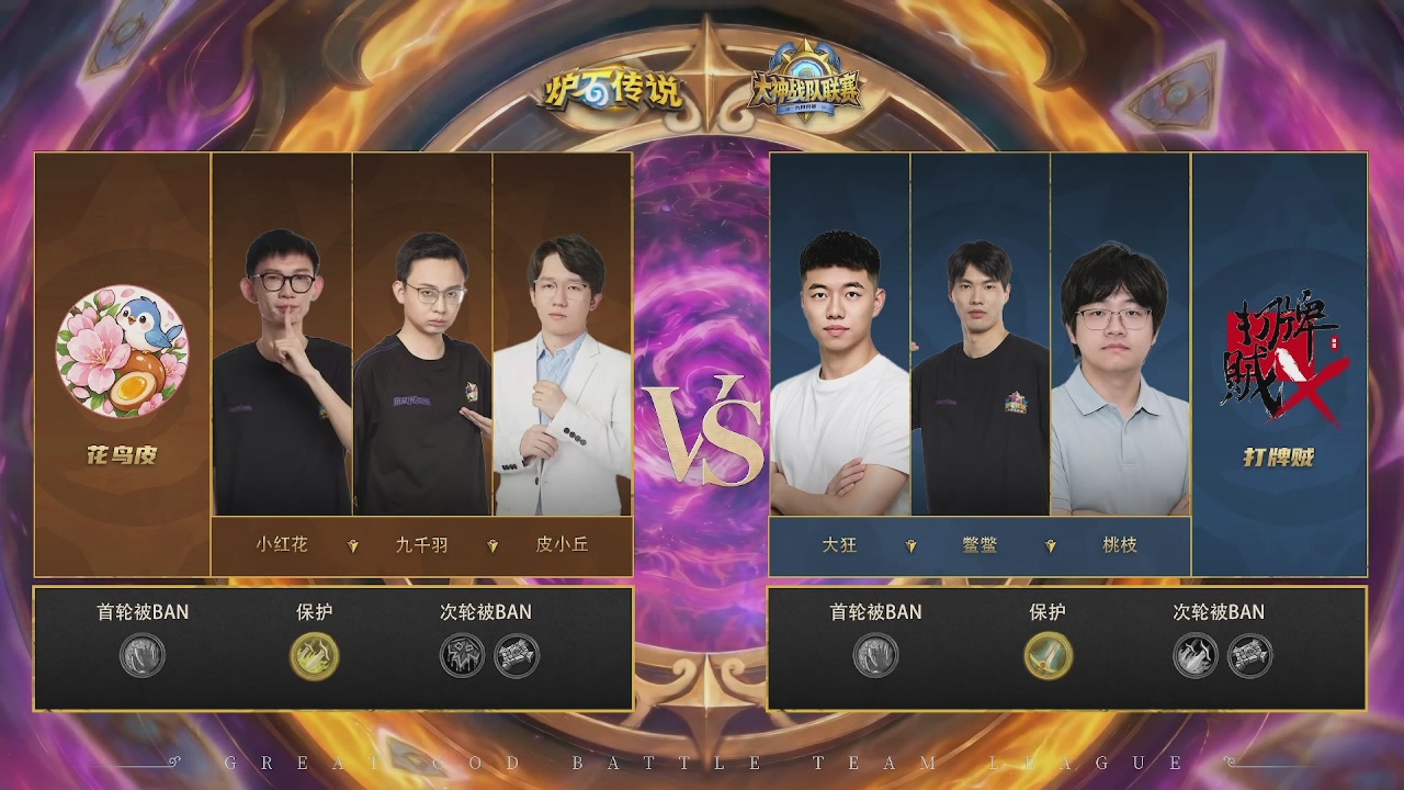 9月大神战队赛月赛（回放）