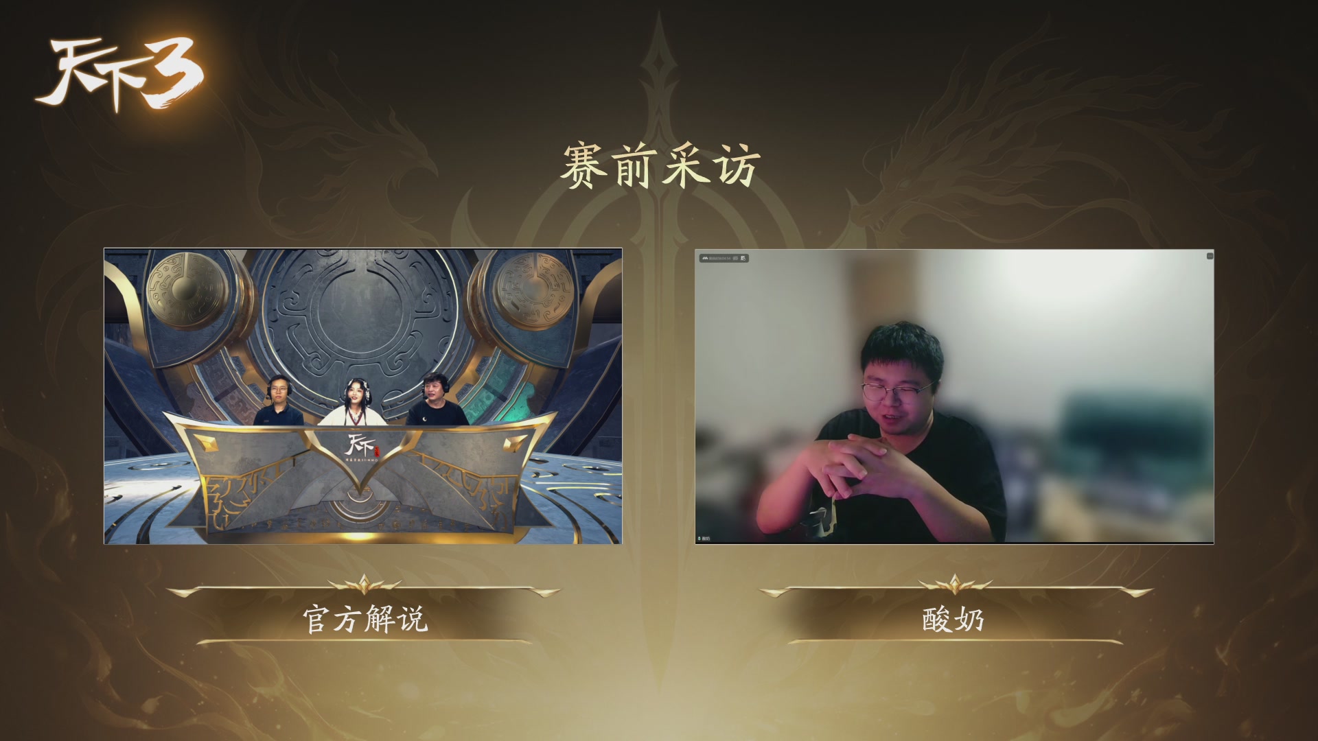 【重播】天下全国竞技赛 表演赛