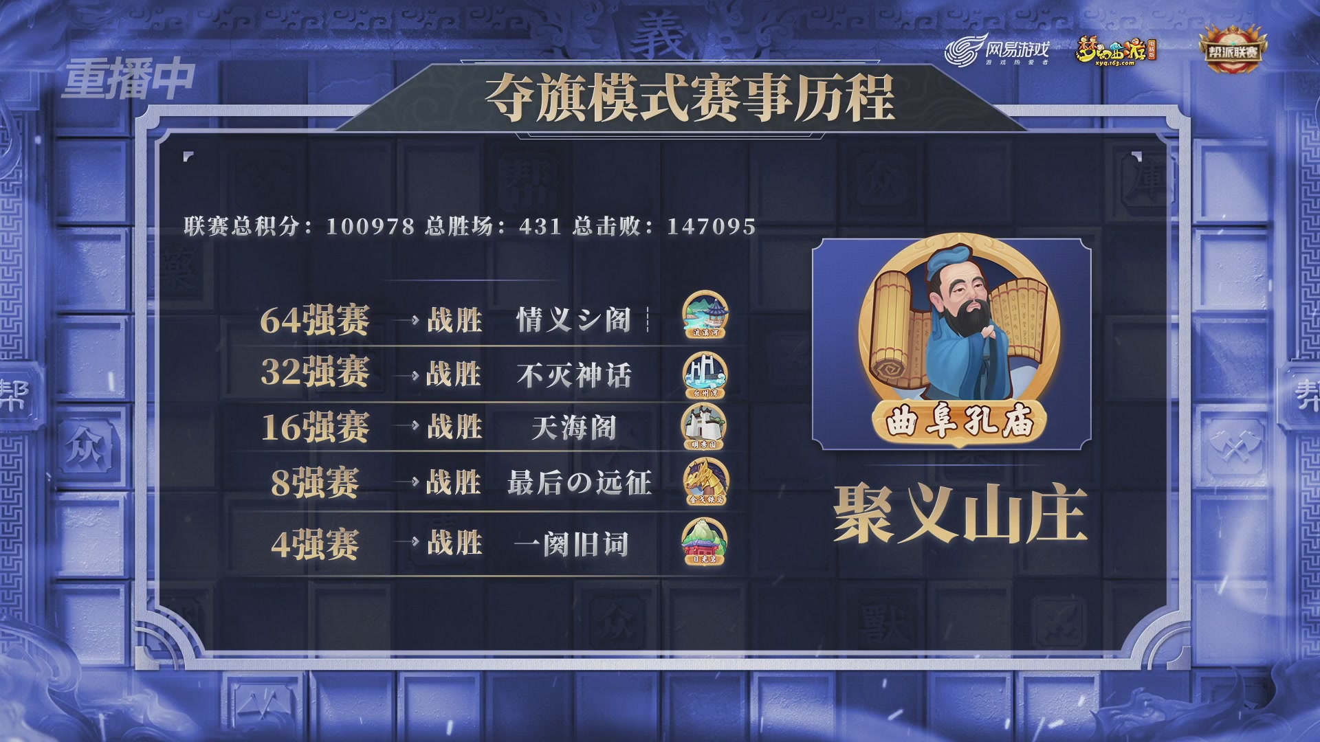 【重播】第45联帮派联赛-夺旗模式