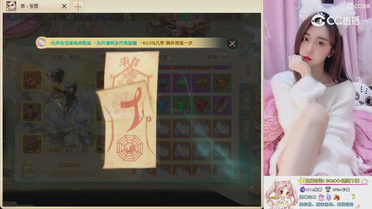 999超级藏宝图开挖！！！