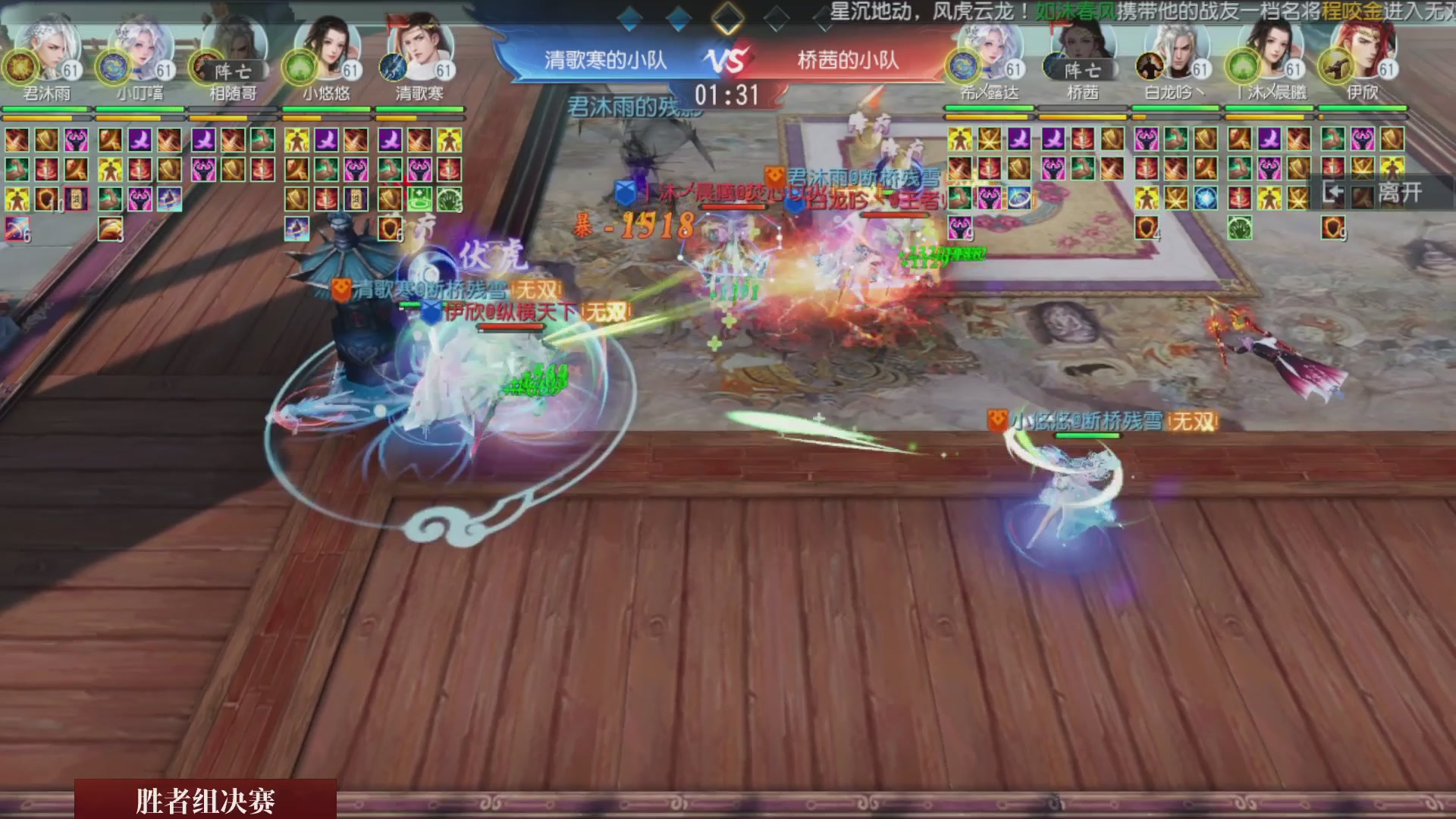 【重播】《大唐无双手游》2025天下英雄汇