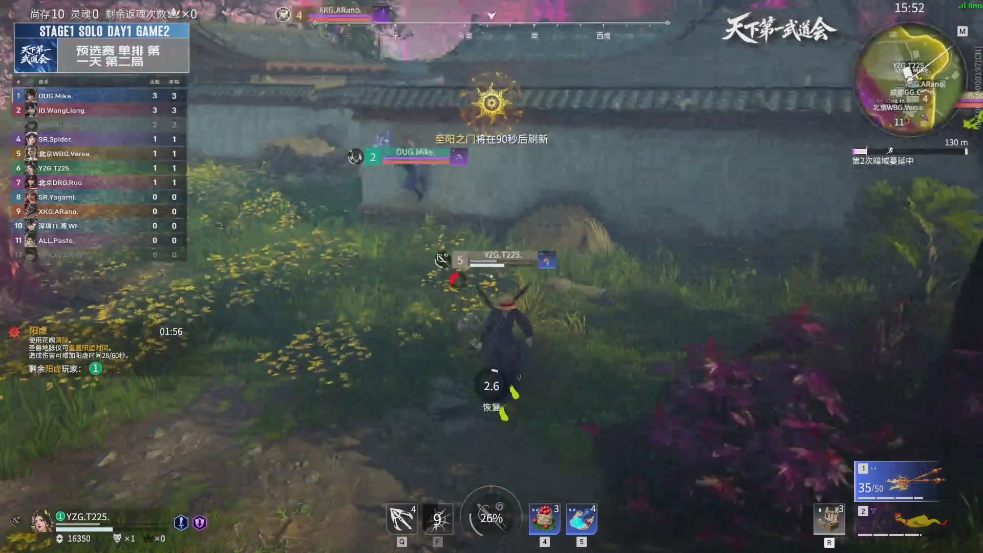 【重播】天下第一武道大会