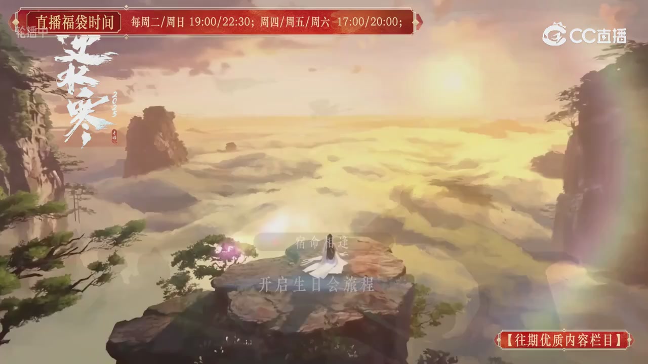 【往期优质内容栏目】大宋直播