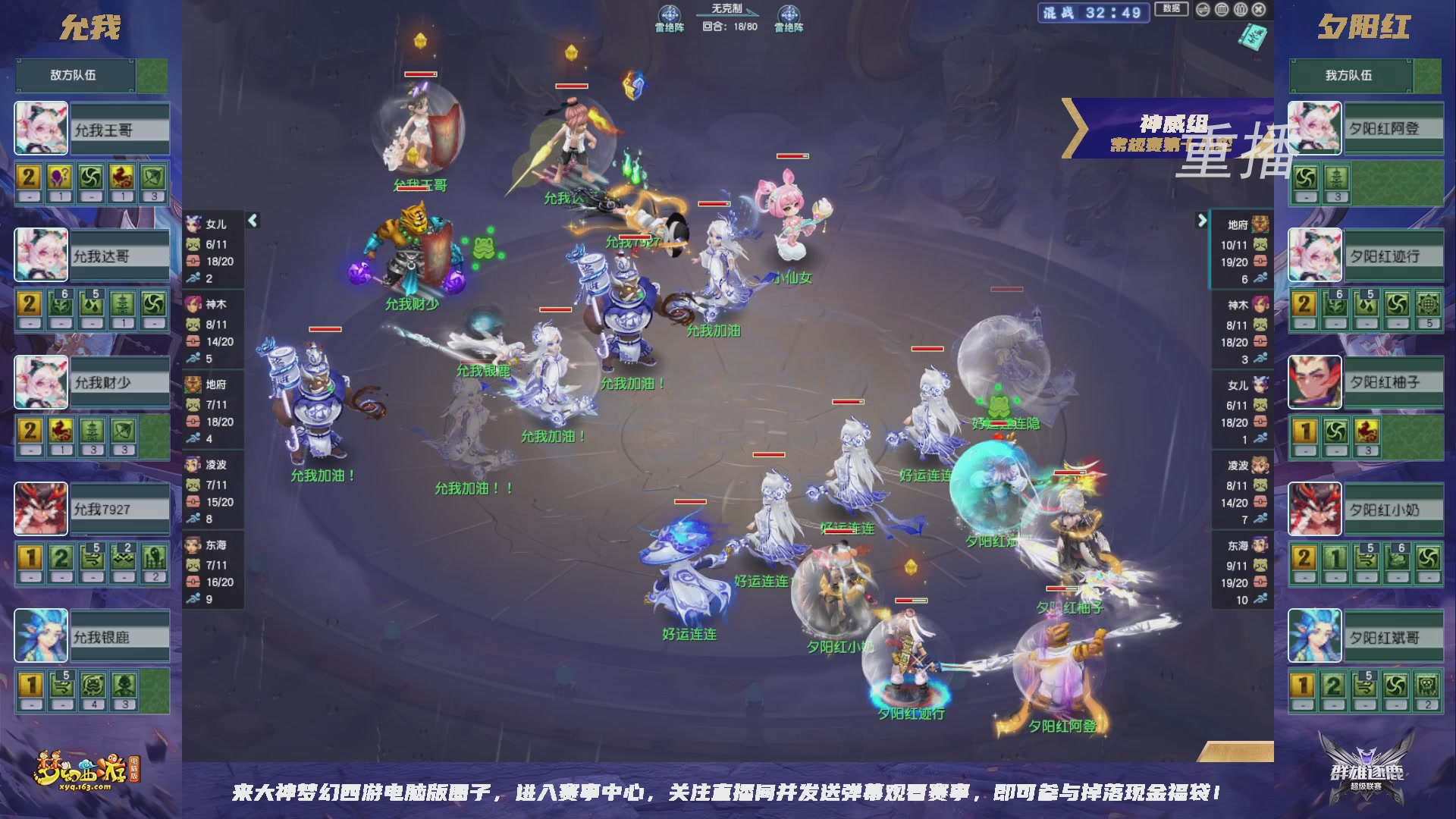 【重播】群雄逐鹿超级联赛S6-常规赛