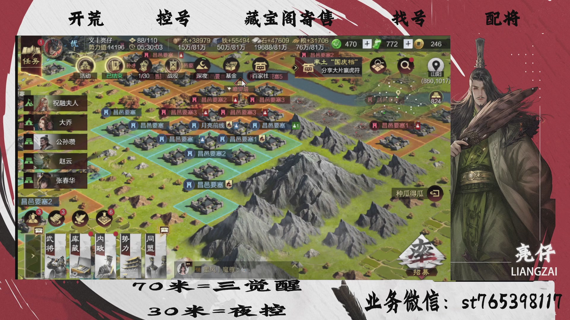 全网最低价接开荒，夜控，找号，寄售