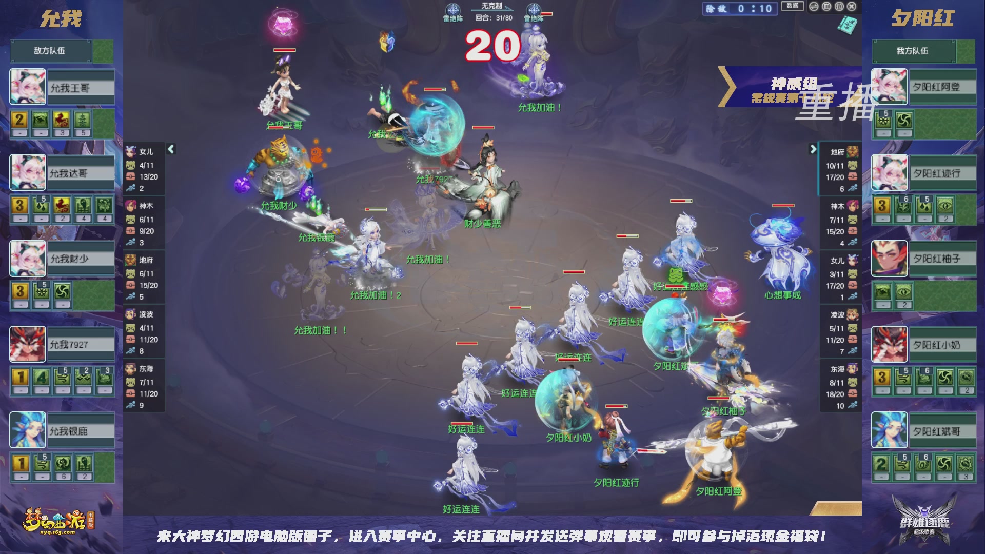 【重播】群雄逐鹿超级联赛S6-常规赛