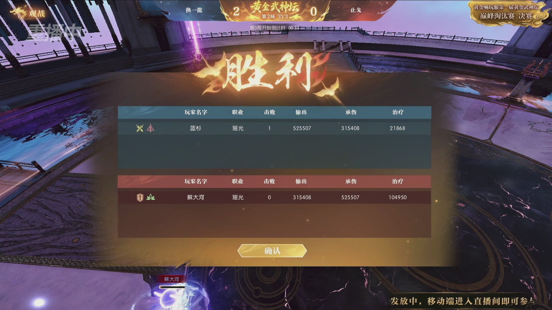 【重播】逆水寒黄金畅玩服首届黄金武神坛赛区决赛