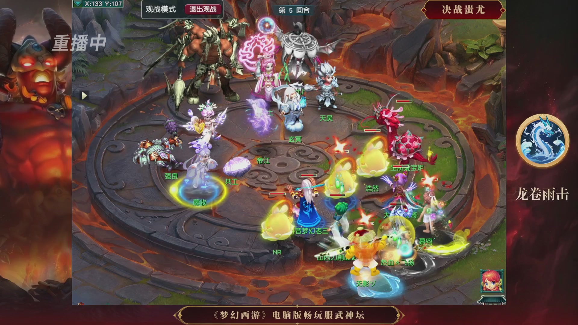 【重播】第3届畅玩服武神坛-积分赛