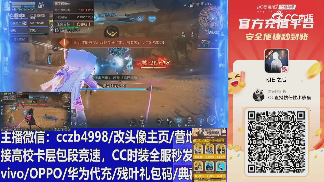 永久cc秒发，改头像主页，加v
