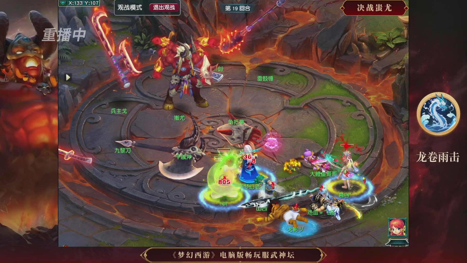 【重播】第3届畅玩服武神坛-积分赛