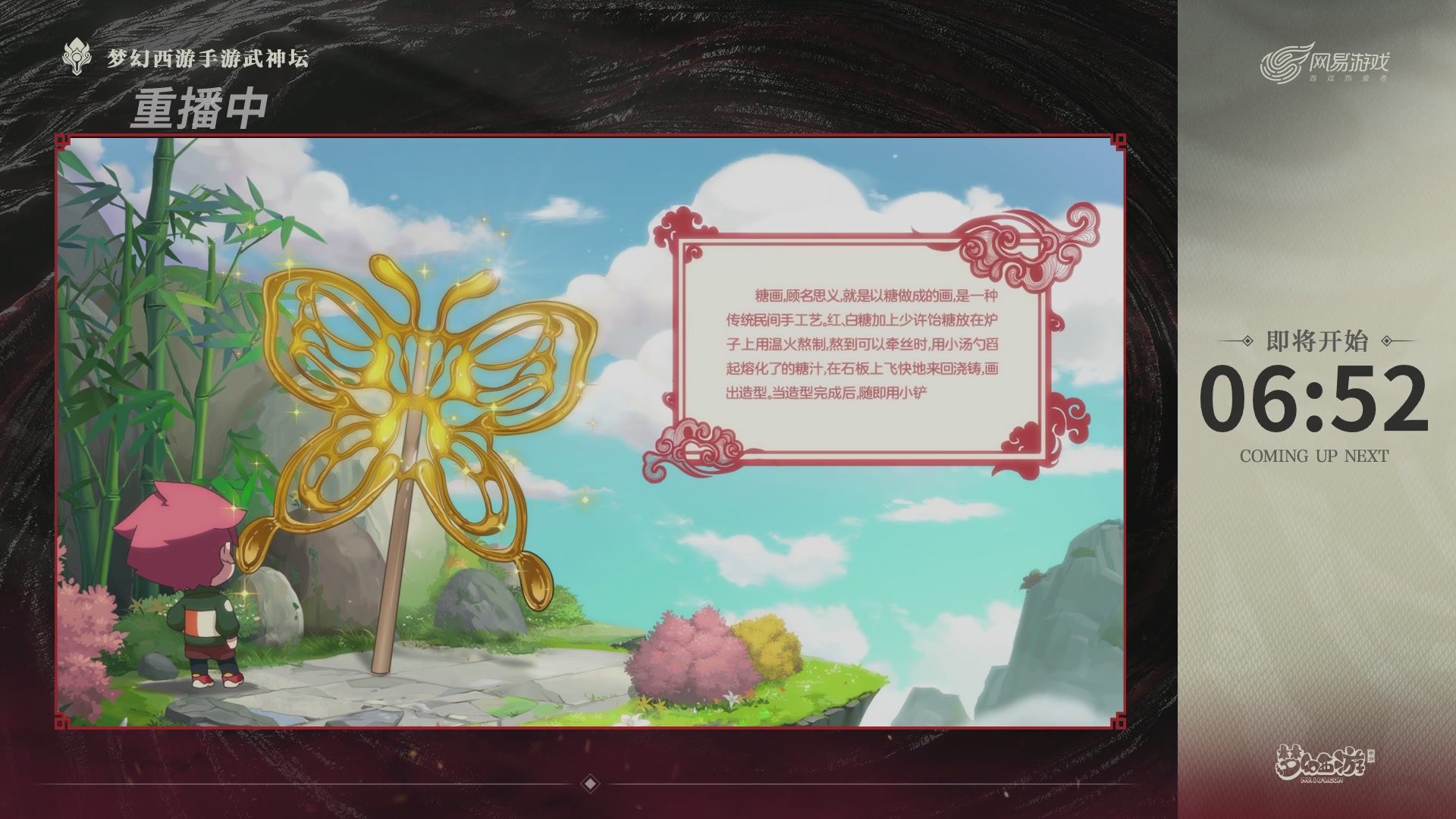 【重播】《梦幻西游》手游-124届武神坛